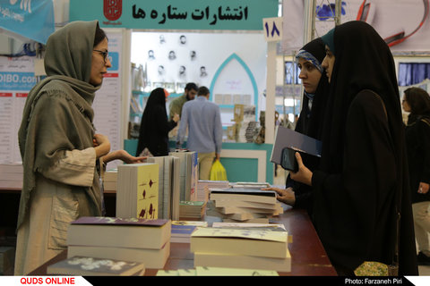 سی‌ویکمین نمایشگاه بین‌المللی کتاب تهران