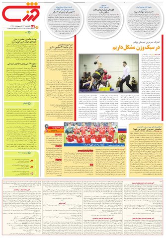 zendegi.pdf - صفحه 5