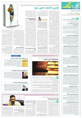 zendegi.pdf - صفحه 6