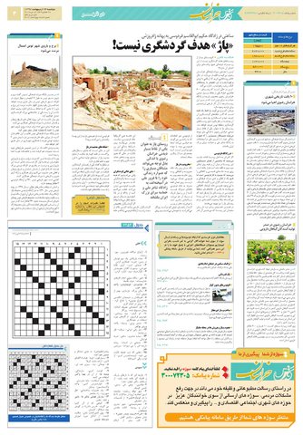 KHORASAN.pdf - صفحه 3