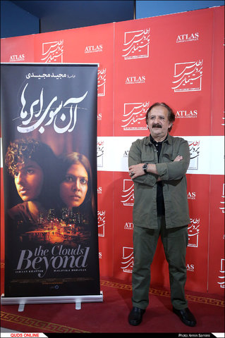 اکران فیلم «آن سوی ابرهای» مجید مجیدی در مشهد