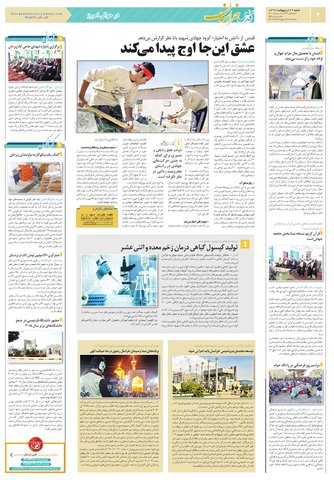 khorasani.pdf - صفحه 2