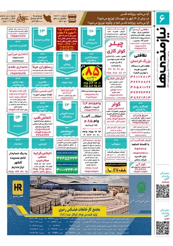 97.3.1E.pdf - صفحه 6