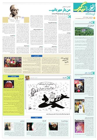 ZENDEGI.pdf - صفحه 8