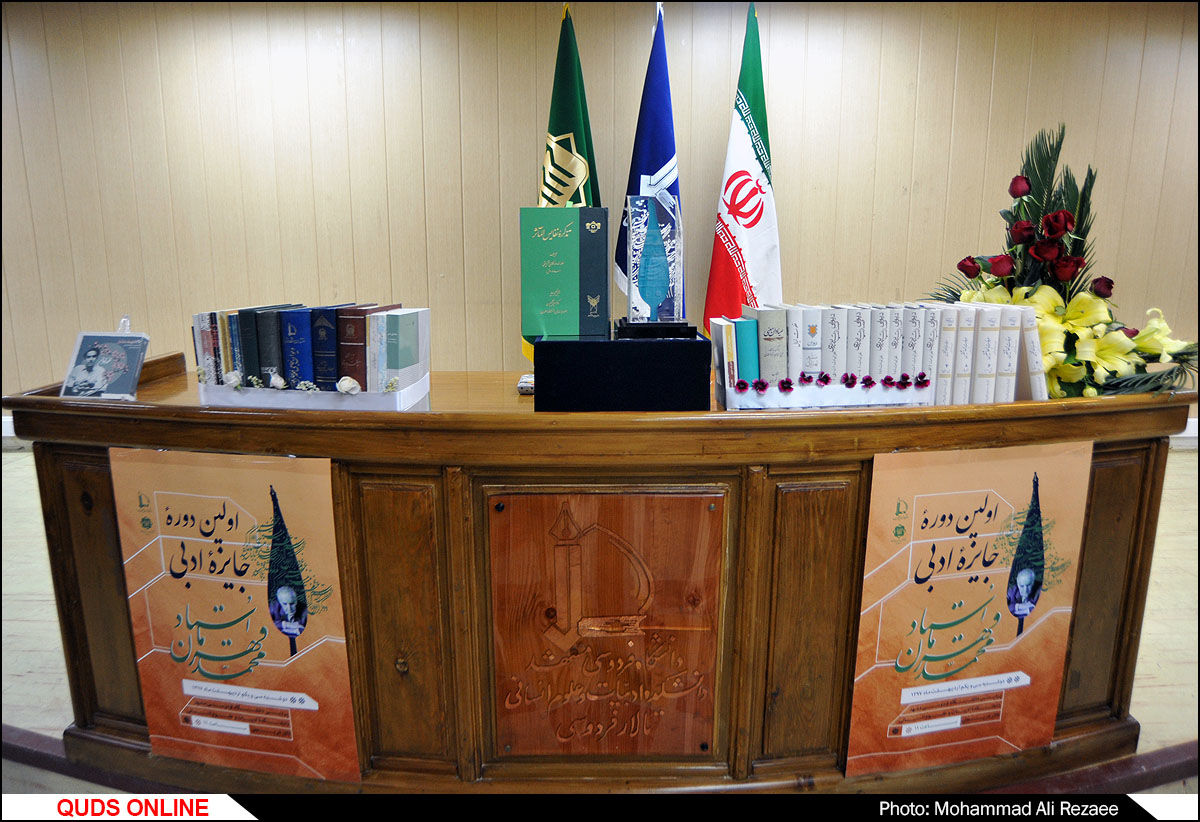نگاهی به انجمنهای ادبی در مشهد