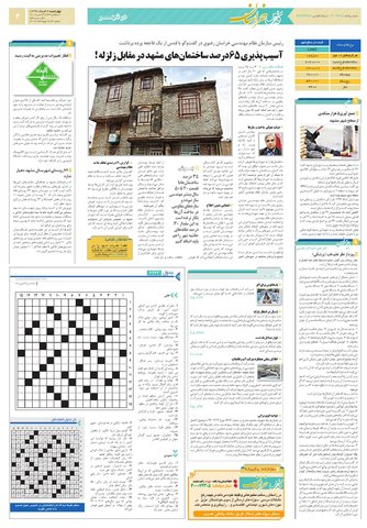 jkhorasan.pdf - صفحه 3