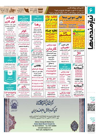 97.3.3-e.pdf - صفحه 6