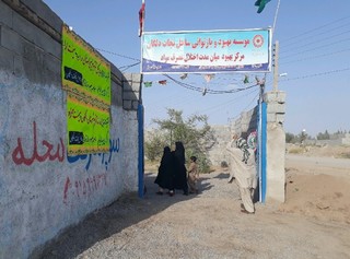 افتتاح اولین کمپ ترک اعتیاد در شهرستان دلگان