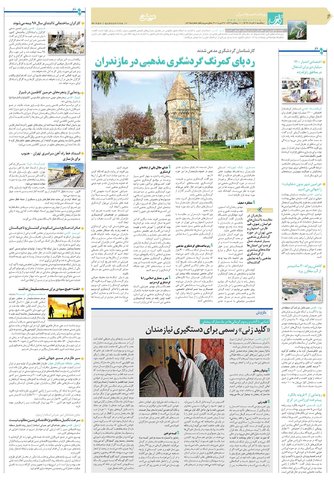 quds.pdf - صفحه 6