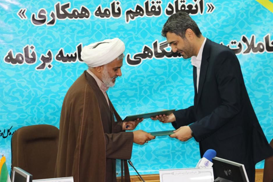 کمیته امداد و اداره اوقاف اصفهان تفاهم‌نامه همکاری امضاء کردند