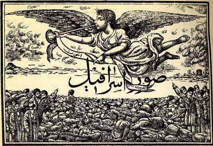۸ خرداد ۱۲۸۶، اولین شماره «صوراسرافیل» منتشر شد