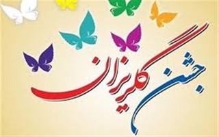 ۷۵۵زندانی جرائم غیر عمد در خراسان رضوی  وجود دارد/جشن گلریزان ۸ خرداد ماه در  مشهد برگزار می شود