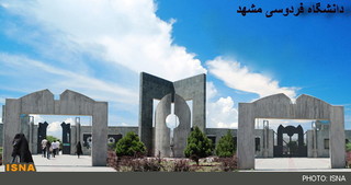 ورود خودرو به دانشگاه فردوسی مشهد ممنوع شد