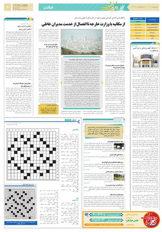 kh.pdf - صفحه 3