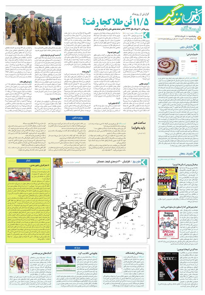 zend.pdf - صفحه 8