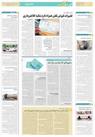 khorasan.pdf - صفحه 4