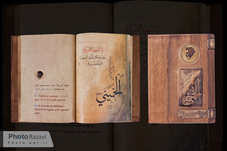 رونمایی از آثار موزه‌های آستان قدس رضوی با محوریت امام خمینی(ره) 