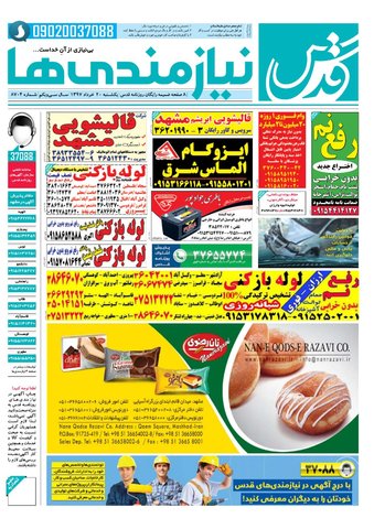 97.3.20e.pdf - صفحه 1