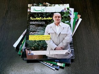 پنجمین شماره ماهنامه «نماینده» منتشر شد