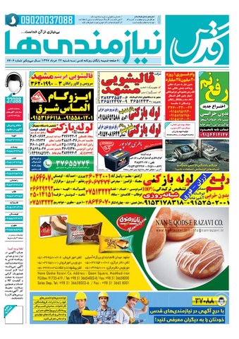 97.3.22-E.pdf - صفحه 1