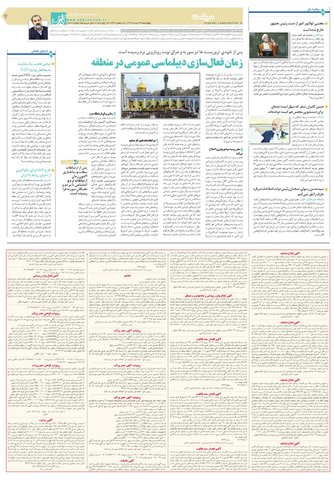 quds.pdf - صفحه 7