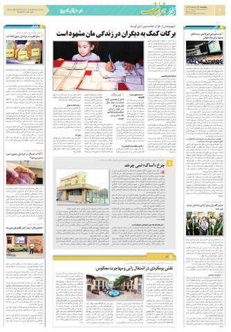 khorasan.pdf - صفحه 2