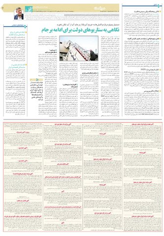 quds.pdf - صفحه 7