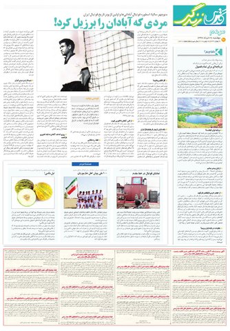 zendegi.pdf - صفحه 2