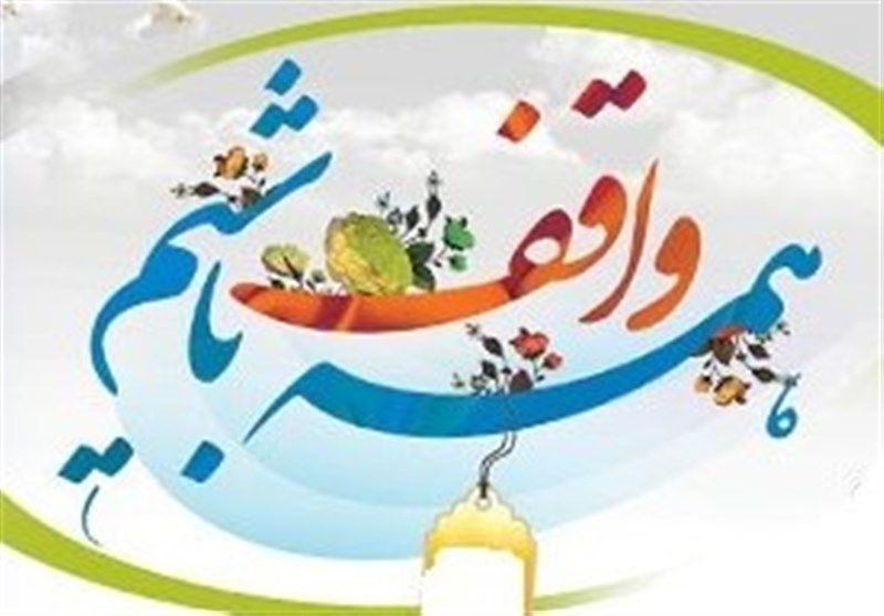 ثبت اطلاعات بیش از ۸ هزار موقوفه اصفهان در بانک اطلاعات موقوفات کشور