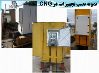 سیستم قرائت از راه دور جایگاه های CNG راه اندازی شد
