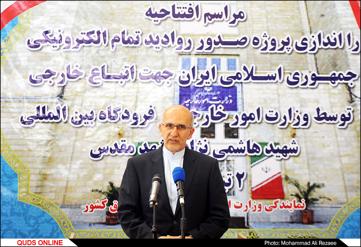مراسم راه اندازی صدور روادید تمام الکترونیکی جمهوری اسلامی جهت اتباع خارجی در مشهد
