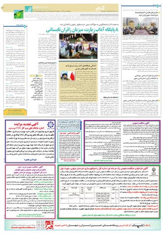 quds.pdf - صفحه 3