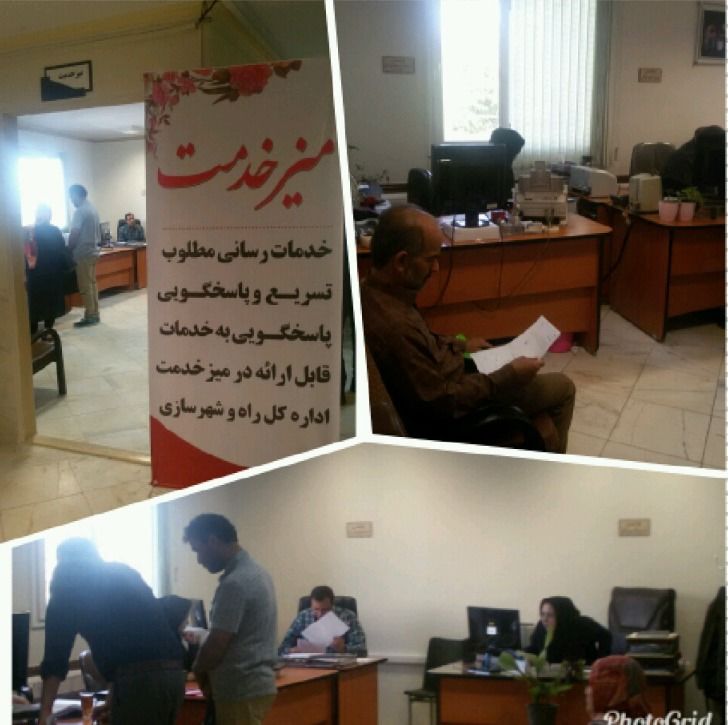 راه اندازی میز خدمت در اداره کل راه و شهرسازی استان همدان