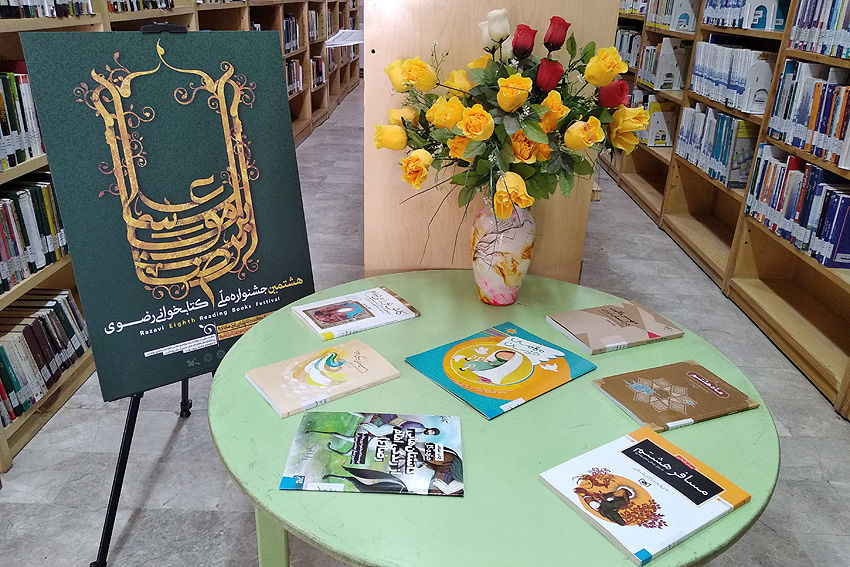 برپایی نمایشگاه کتاب های جشنواره کتابخوانی رضوی درشهرستان اشکذر 