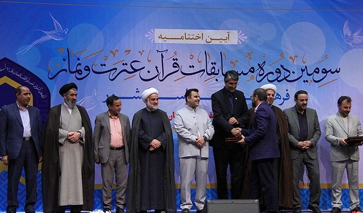  اختتامیه سومین دوره مسابقات قرآن، عترت و نماز فرهنگیان در مشهدبرگزار شد