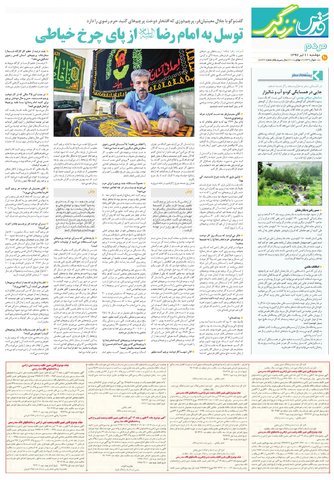 zendegi.pdf - صفحه 2