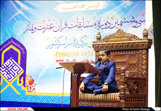 افتتاحیه سی و ششمین دوره مسابقات قرآن عترت و نماز/گزارش تصویری
