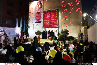 جشن تکریم دختر ایرانی با حضور دخترهای مشهدی  / گزارش تصویری