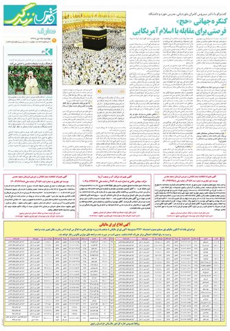 zendegi.pdf - صفحه 3