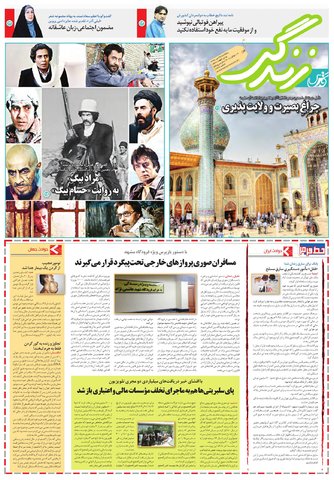 زندگی.pdf - صفحه 1