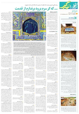 زندگی.pdf - صفحه 2