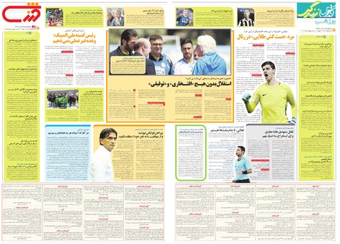 زندگی.pdf - صفحه 4