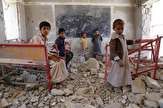 ائتلاف سعودی مسئول شرایط غم‌انگیز کودکان فراموش‌شده جنگ یمن
