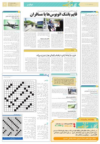 khorasan.pdf - صفحه 3