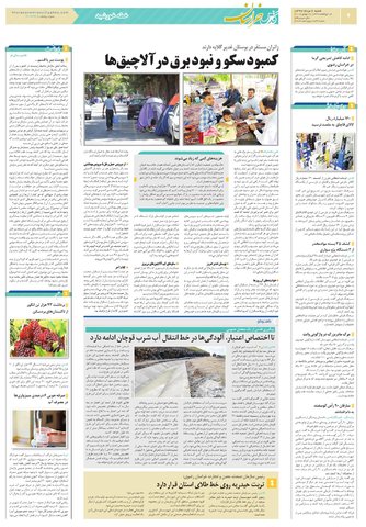 khorasan.pdf - صفحه 4