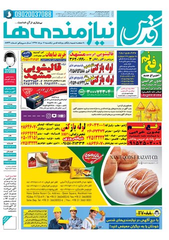 97.5.7.pdf-.pdf-e.pdf - صفحه 1