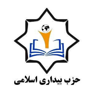 «علی شهاب الدین» قائم مقام اجرایی و «حامدزمانی» سخنگوی حزب بیداری اسلامی شدند