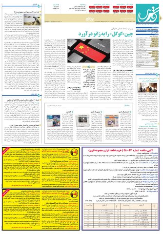 quds.pdf - صفحه 8