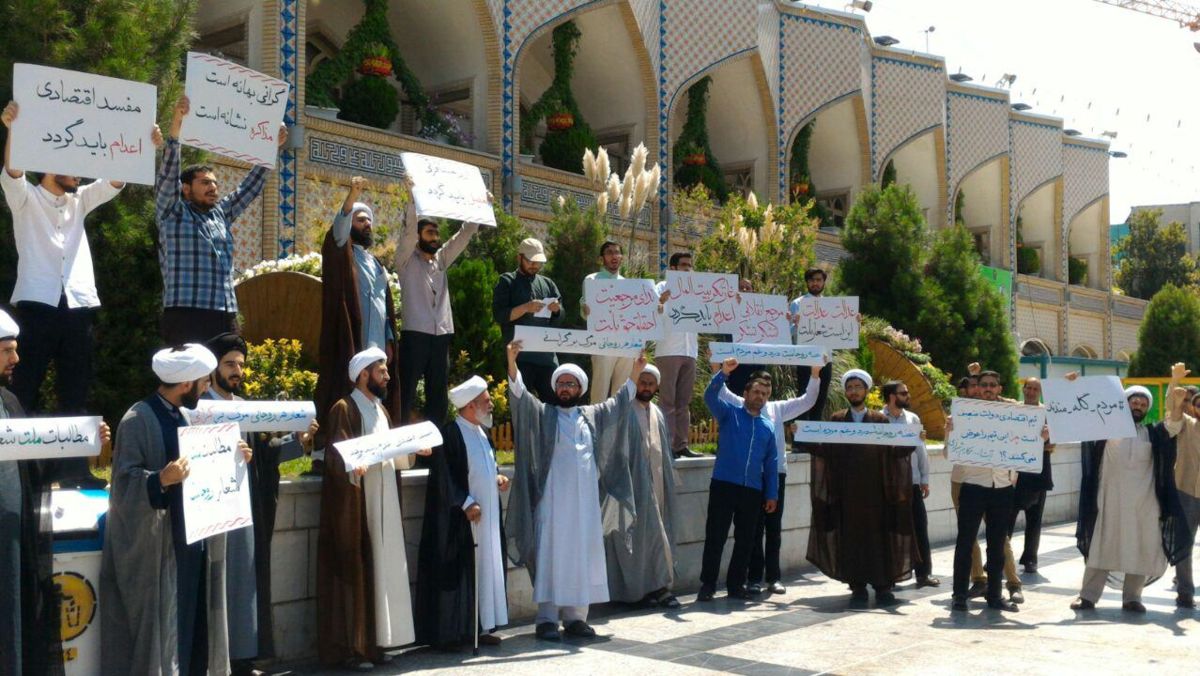 تجمع طلاب مشهدی در حمایت از مراجع تقلید در خصوص وضعیت معیشتی مردم