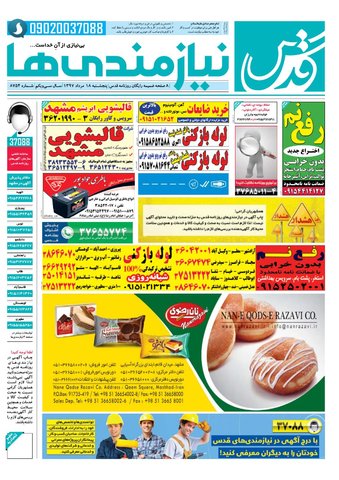 97.5.18.pdf-.pdf-e.pdf - صفحه 1